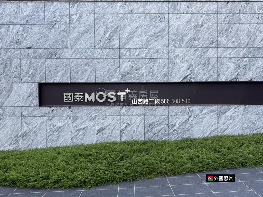 專任國泰Ｍｏｓｔ＋視野戶房屋室內格局與周邊環境