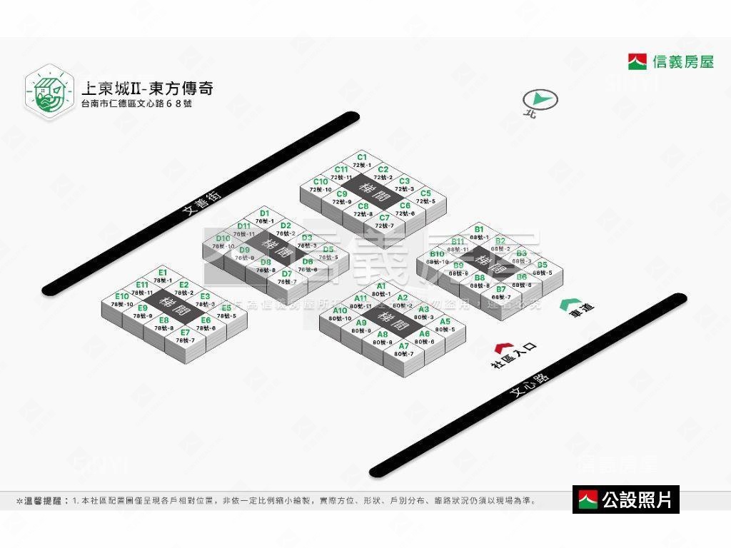 上東城｜近東區兩房平車房屋室內格局與周邊環境