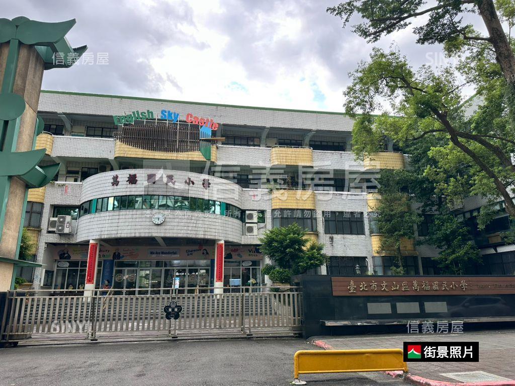 師大分部校園公寓三樓房屋室內格局與周邊環境