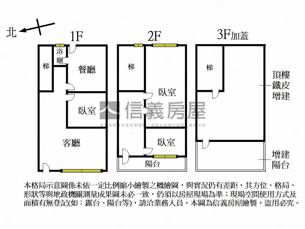 竹科首選光復透天房屋室內格局與周邊環境