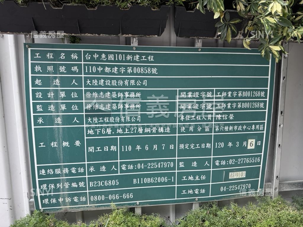 大陸豐蒔Ａ１棟１９樓房屋室內格局與周邊環境