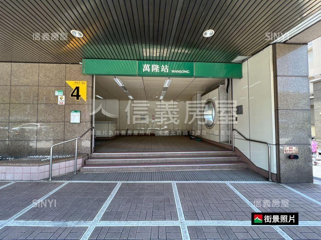 萬隆質感邊間美屋房屋室內格局與周邊環境