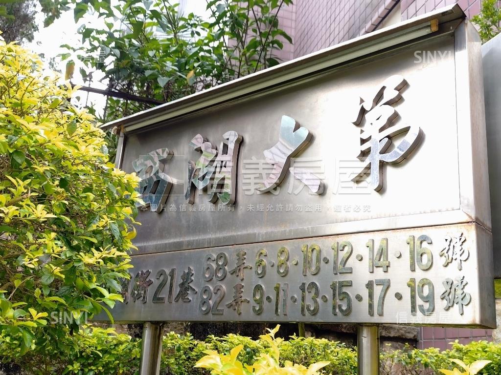 專任＊西湖大第＊珍稀釋出房屋室內格局與周邊環境