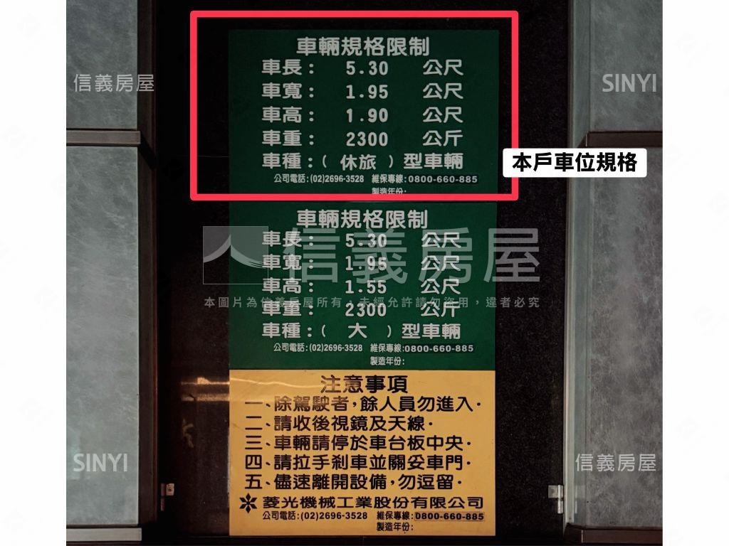 中正國中稀有邊間高樓名邸房屋室內格局與周邊環境