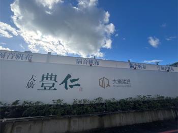 大廣豊仁次高樓兩房車位