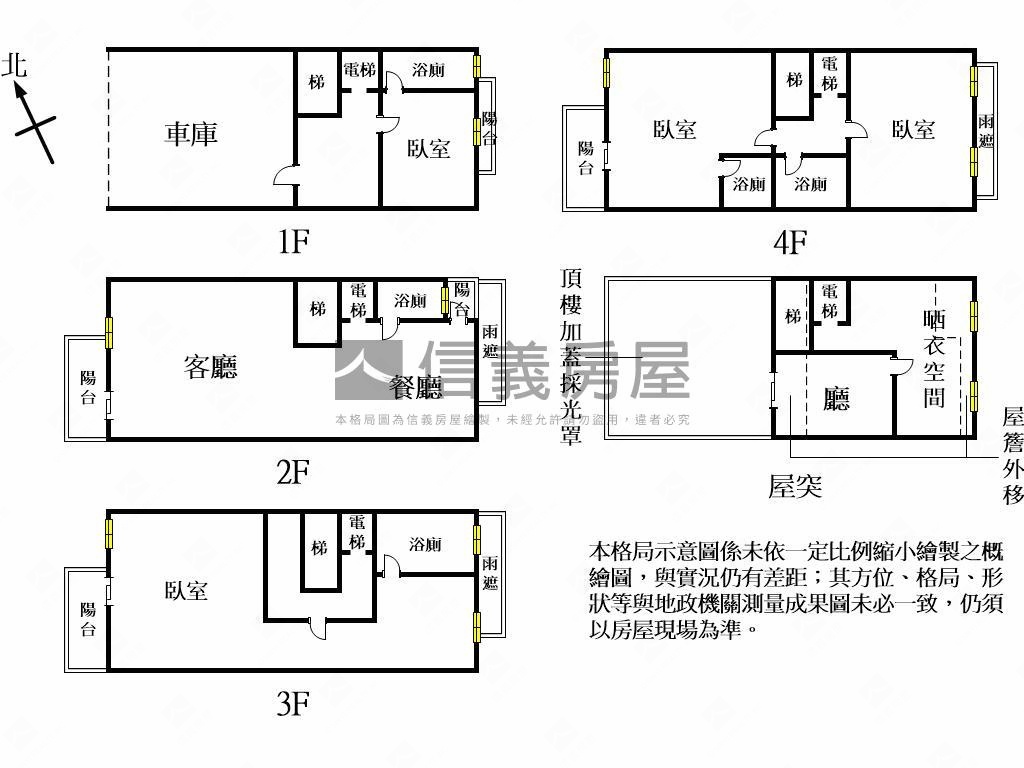 平鎮南勢電梯美透天房屋室內格局與周邊環境