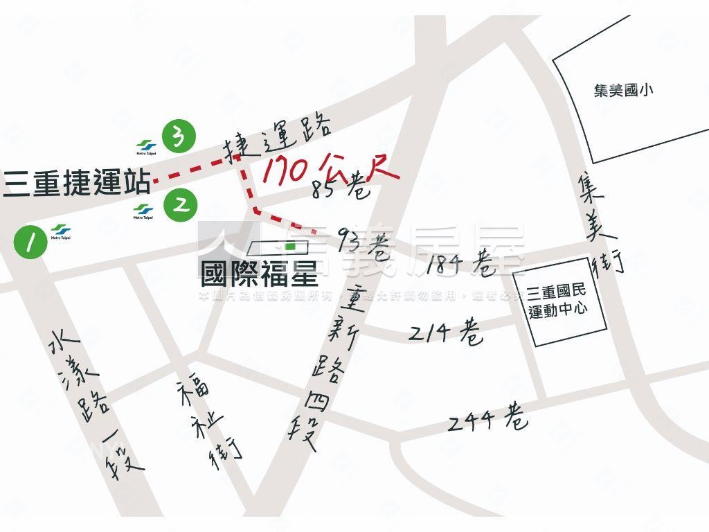 近三重站大空間美宅房屋室內格局與周邊環境