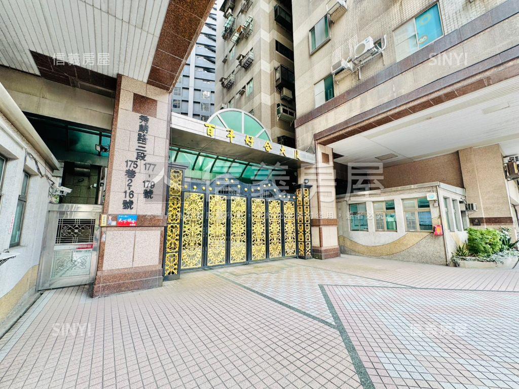 百年好合全天管理高樓兩房房屋室內格局與周邊環境