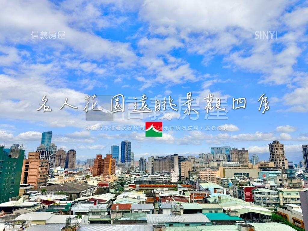 環球名人花園遠眺景觀４房房屋室內格局與周邊環境