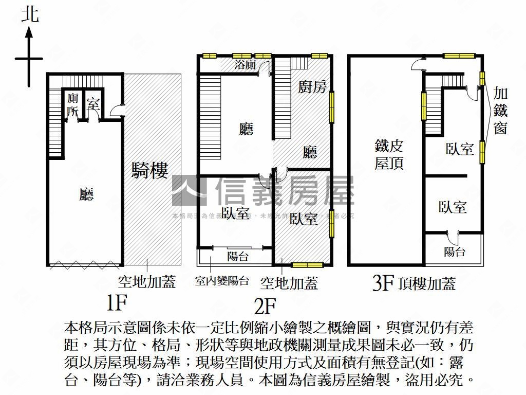 錦田路近捷運三角窗透店房屋室內格局與周邊環境