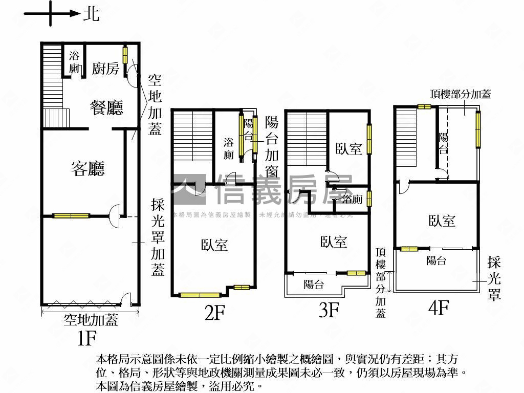 大毅震後前院透天房屋室內格局與周邊環境