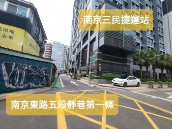 南京三民站含商業用地美寓