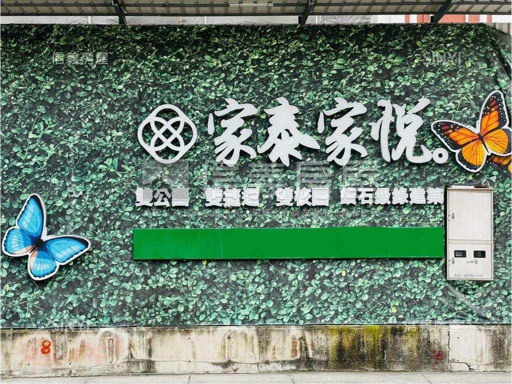 家泰家悅兩房平面車位房屋室內格局與周邊環境