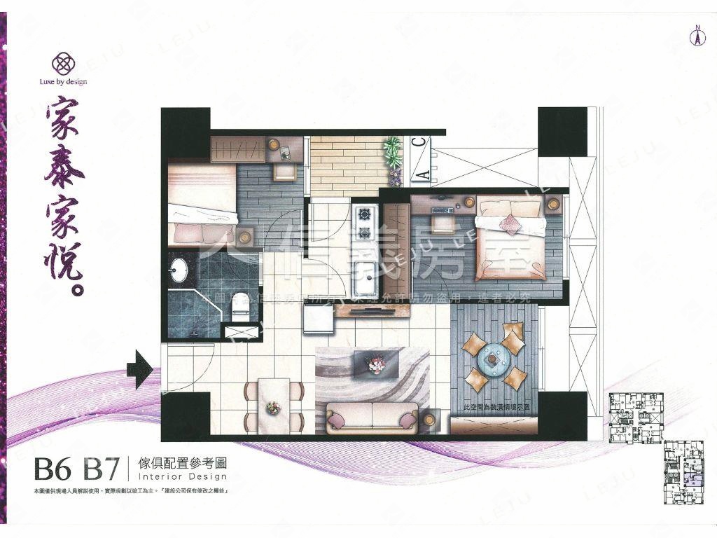 家泰家悅兩房平面車位房屋室內格局與周邊環境