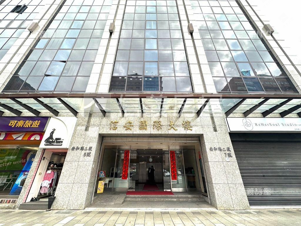 捷運信義安和旁低總辦公房屋室內格局與周邊環境