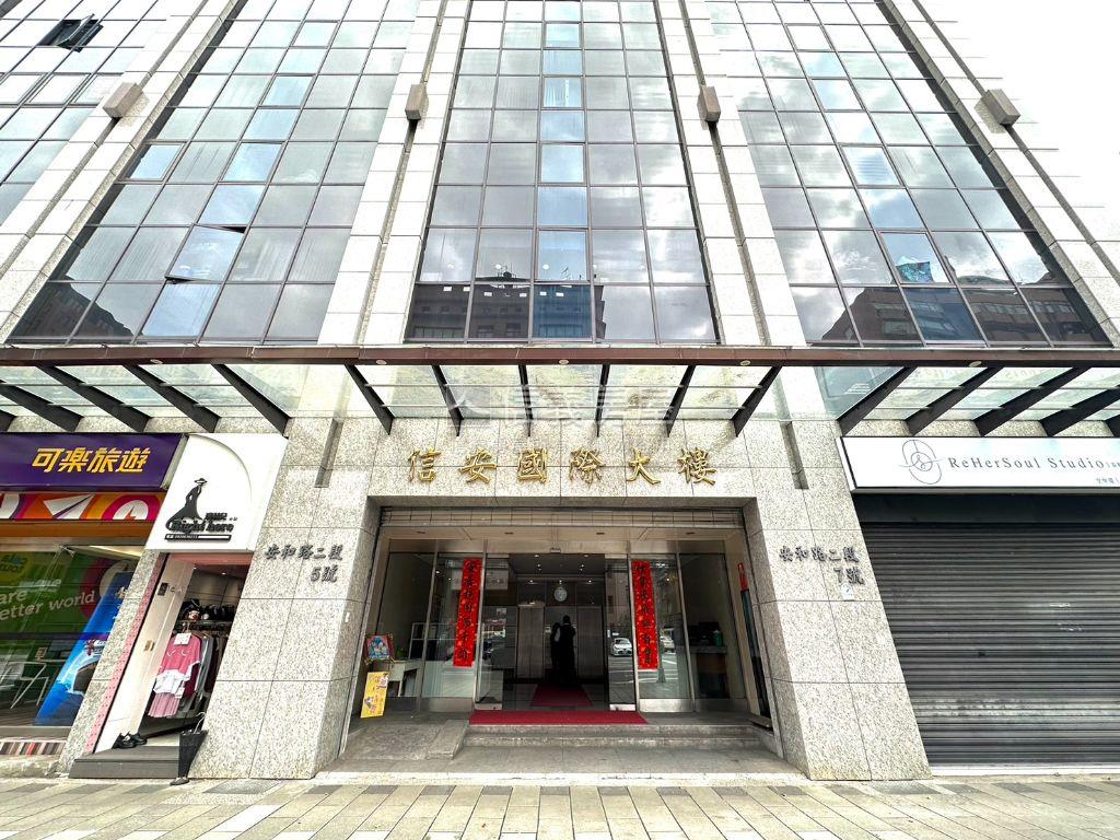 捷運信義安和旁低總辦公房屋室內格局與周邊環境