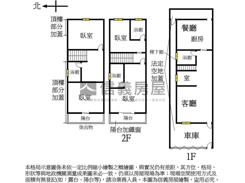 美裝潢透天房屋室內格局與周邊環境