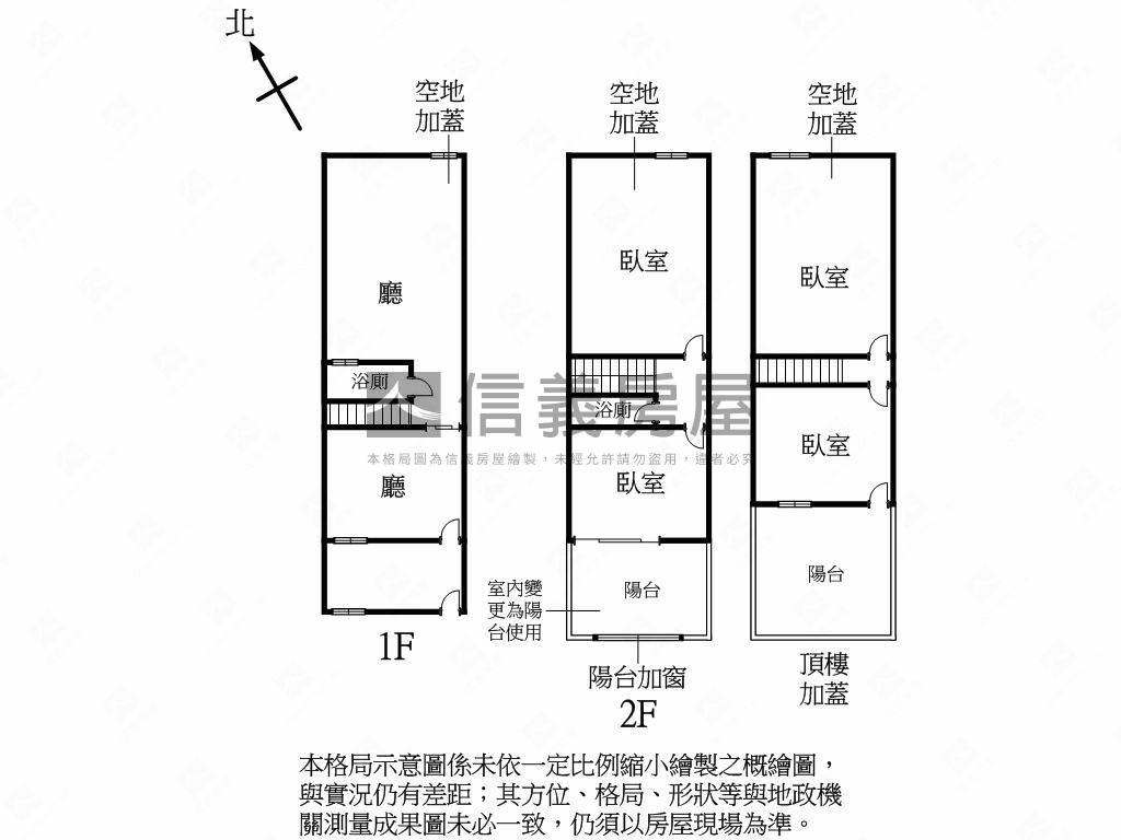 莒光透光美宅透天房屋室內格局與周邊環境