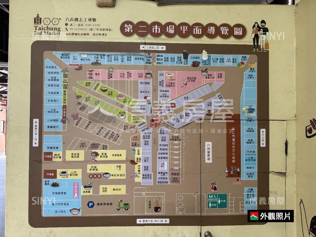 第二市場小資透天店面房屋室內格局與周邊環境