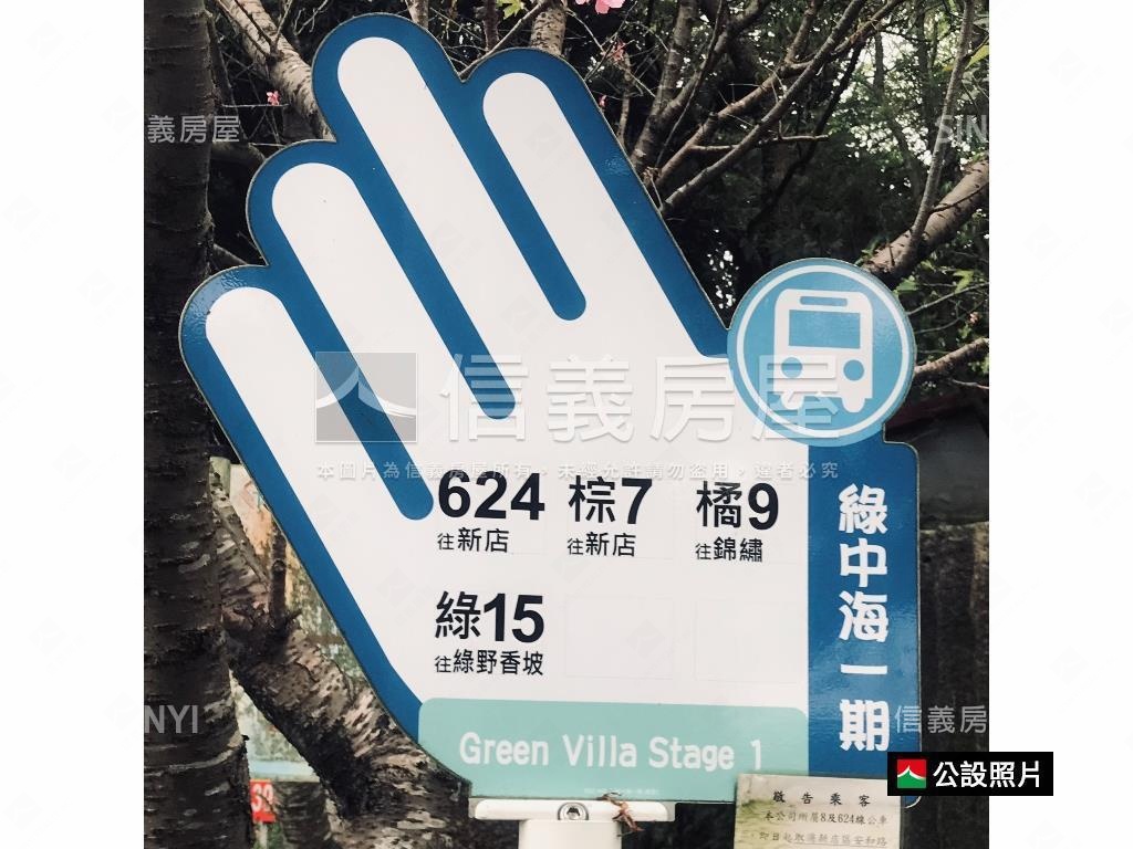 綠中海一期１樓三房大空間房屋室內格局與周邊環境