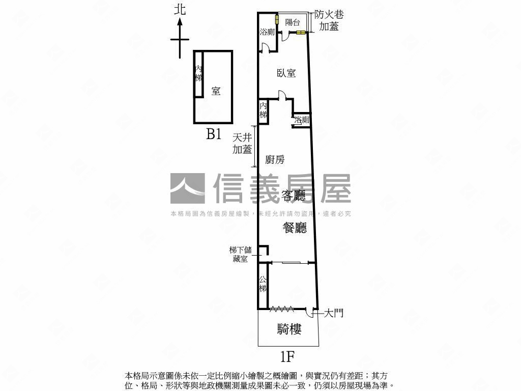 貴陽街大空間金店面房屋室內格局與周邊環境