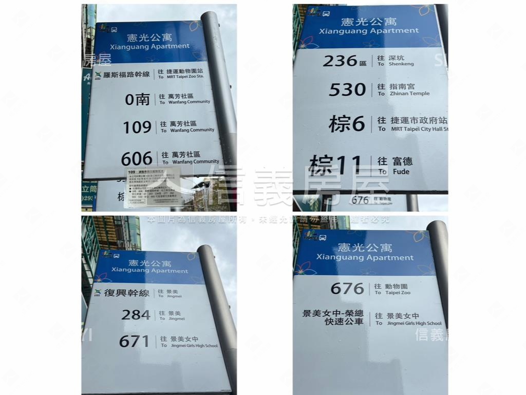 萬隆站電梯三房房屋室內格局與周邊環境