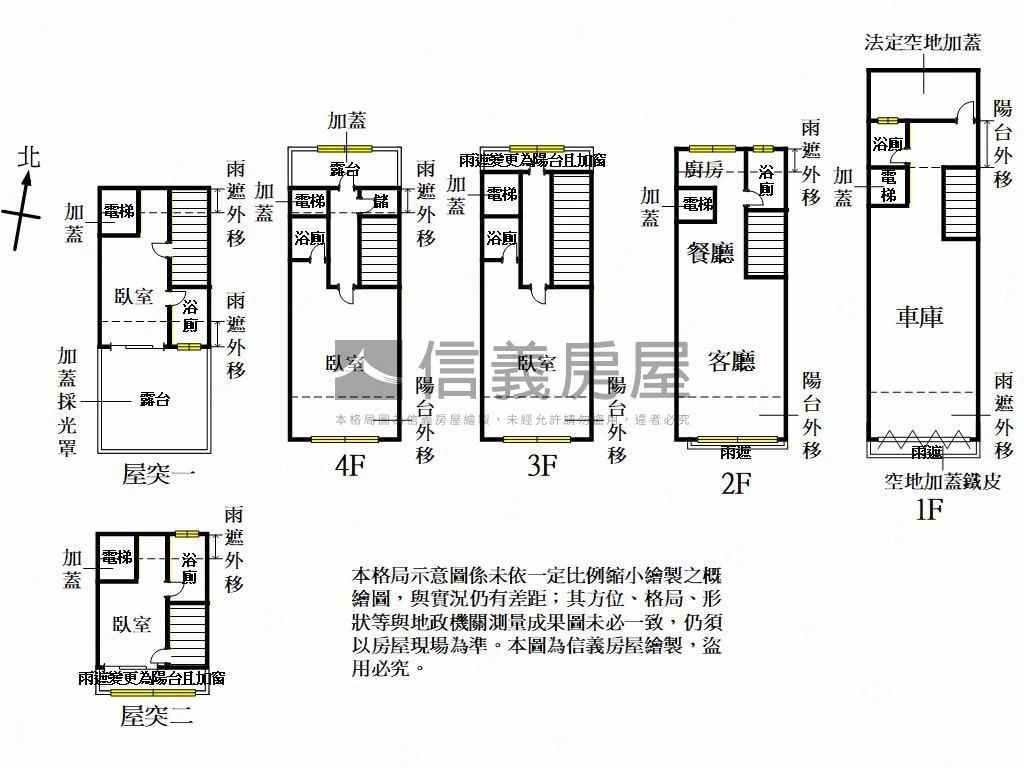 中華路近寶雅優質透天房屋室內格局與周邊環境
