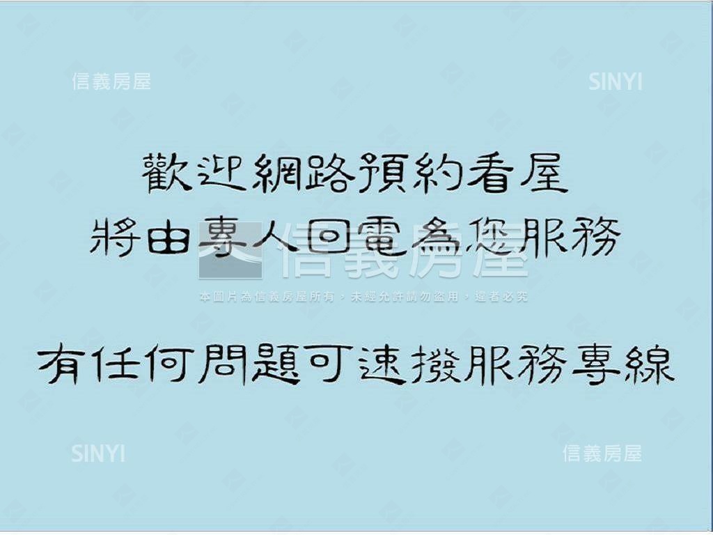 ●大陸麗格●純正義式美學房屋室內格局與周邊環境