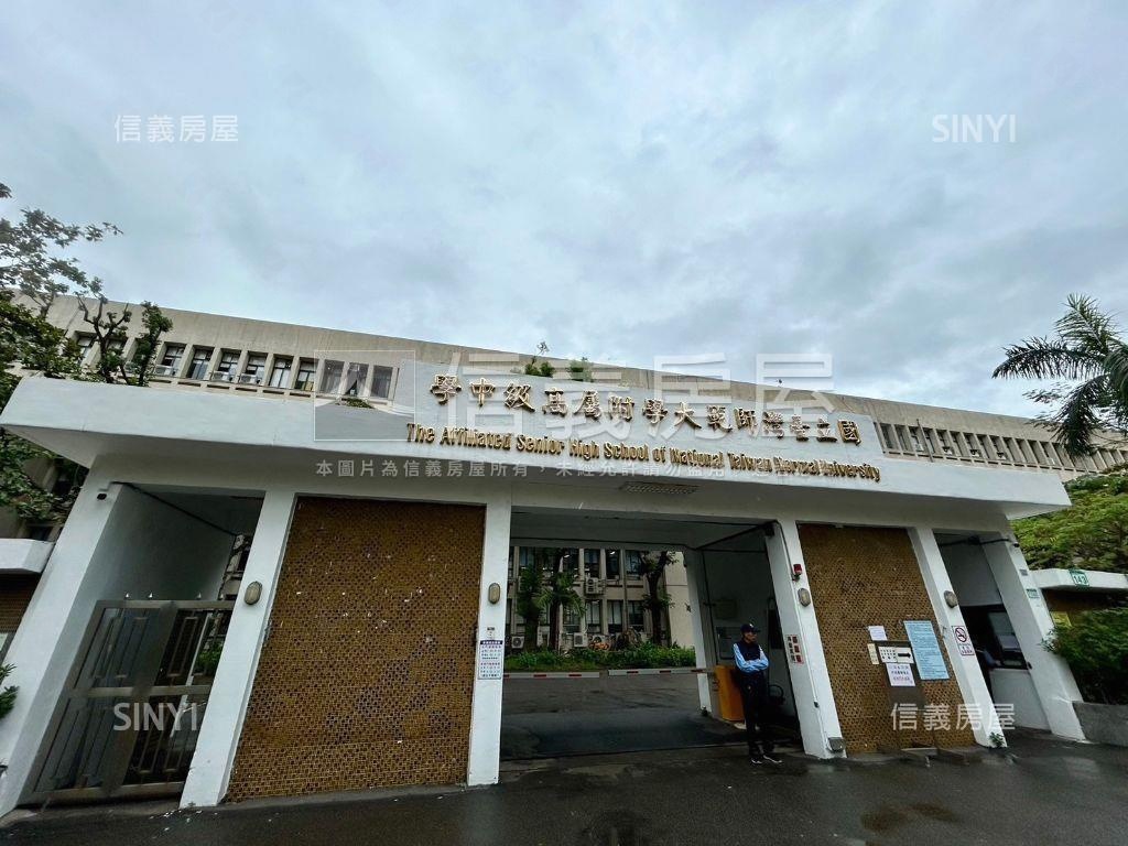 【捷運宅】大安站信義翡麗房屋室內格局與周邊環境
