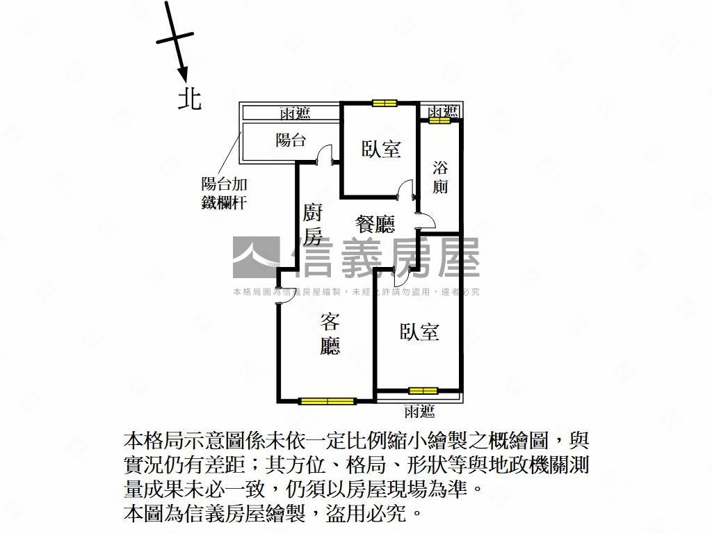 專任科大美屋大兩房房屋室內格局與周邊環境