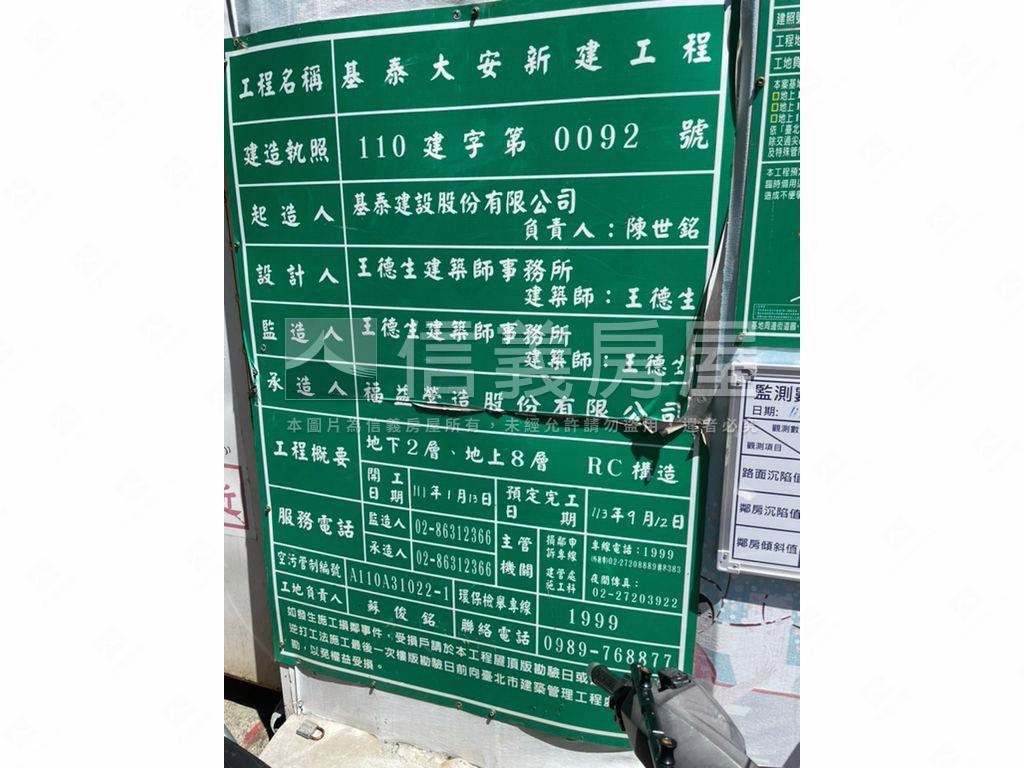 基泰大安公園景觀房屋室內格局與周邊環境