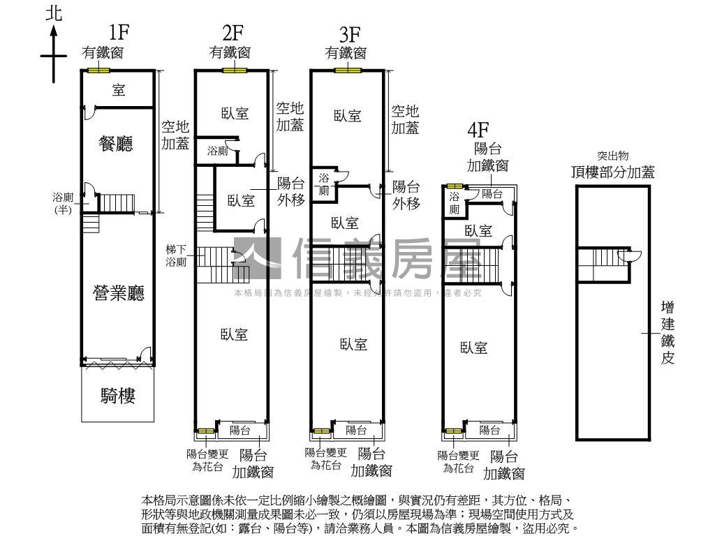 近崇光國小臨路透天房屋室內格局與周邊環境