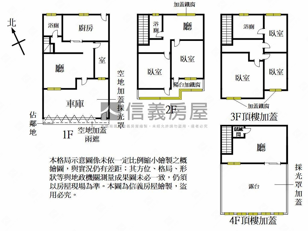 近未來Ｇ０４整棟整理透天房屋室內格局與周邊環境