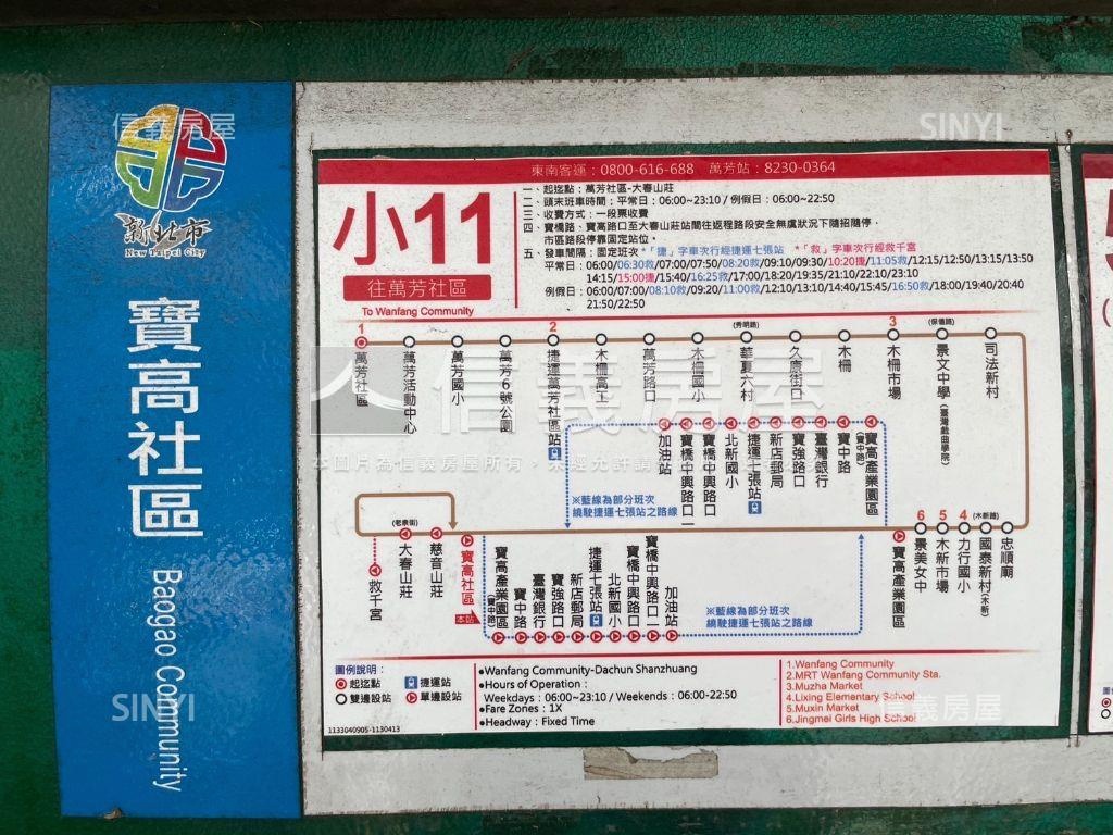 ★新店優雅大三房大陽台房屋室內格局與周邊環境