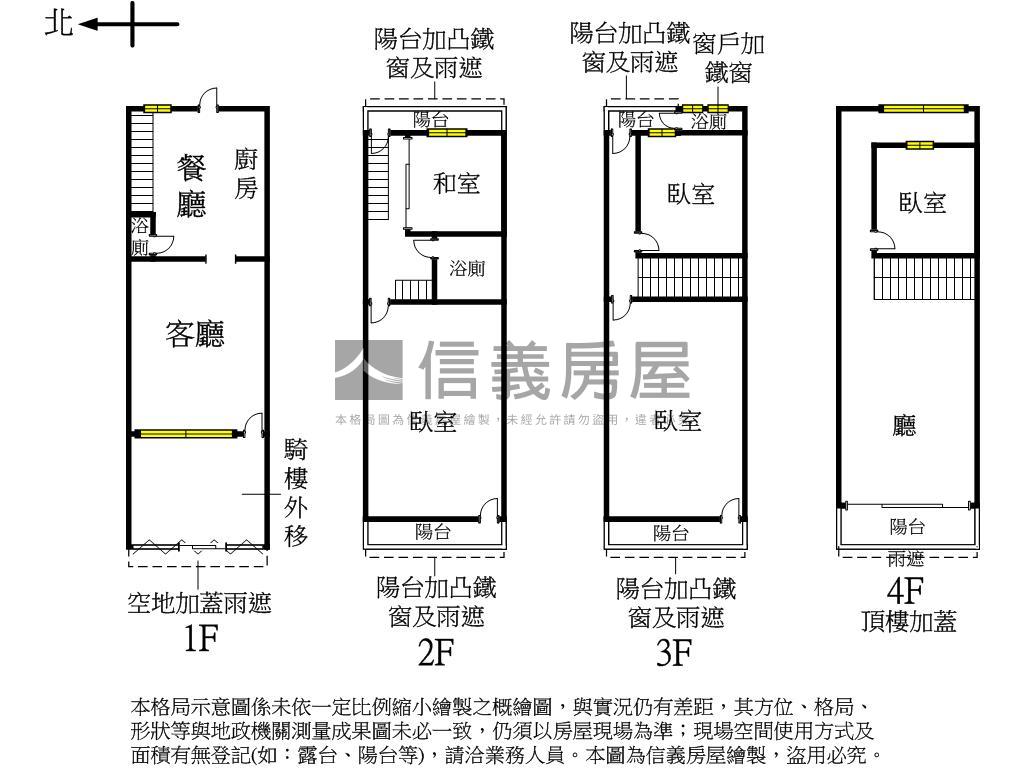 住商用員集優質透天房屋室內格局與周邊環境