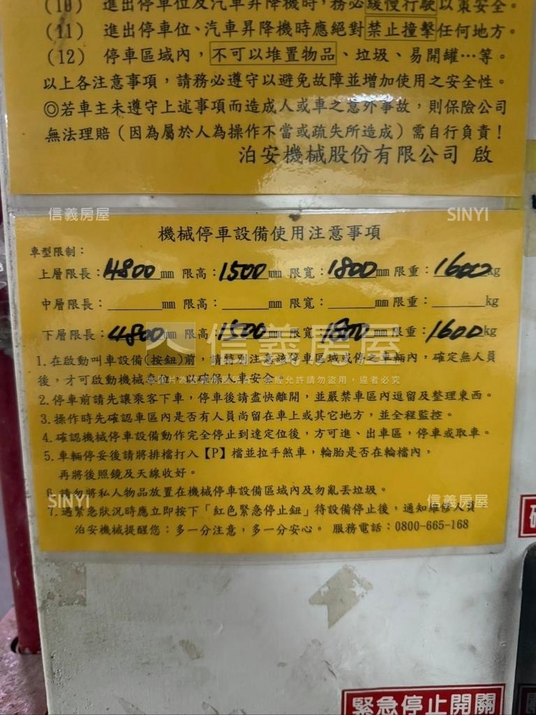 延平北民生西升降機械車位房屋室內格局與周邊環境