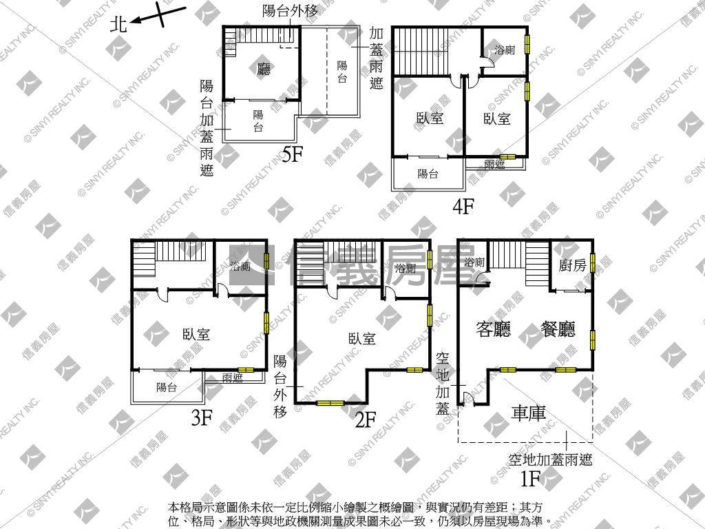 陽明大面寬稀有質感豪墅房屋室內格局與周邊環境