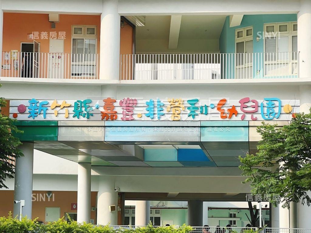 高鐵區近嘉豐國小土地房屋室內格局與周邊環境
