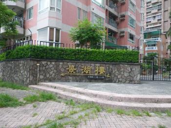 澄清湖景福樓陽光美宅