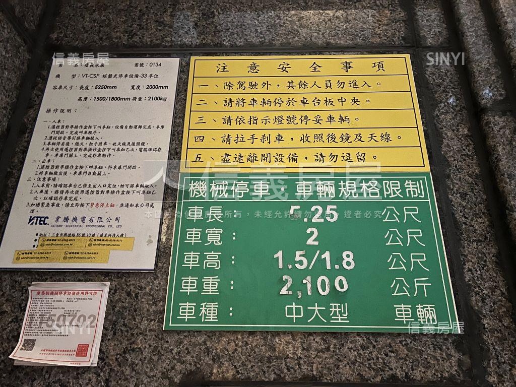 信義永康★高樓霸景房屋室內格局與周邊環境