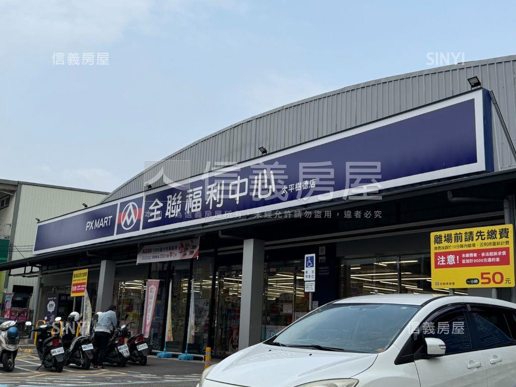 高樓層３房平車～寬廣視野房屋室內格局與周邊環境