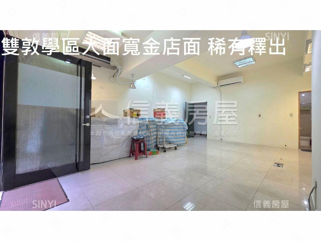 敦化國中敦化國小邊間店面房屋室內格局與周邊環境