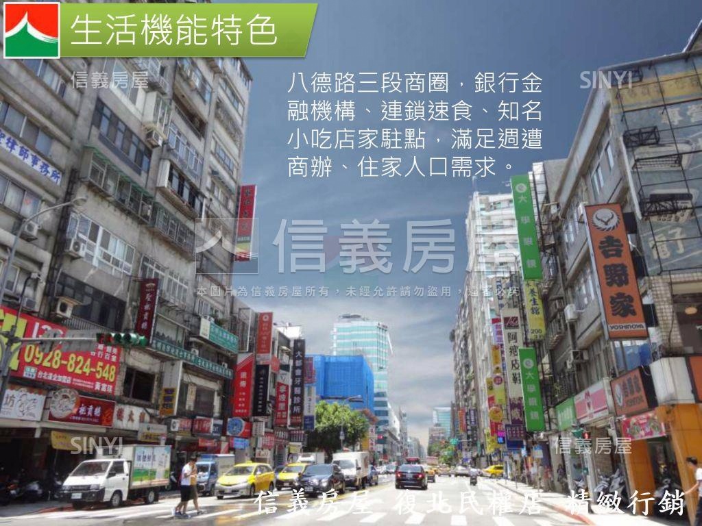 敦化國中敦化國小邊間店面房屋室內格局與周邊環境