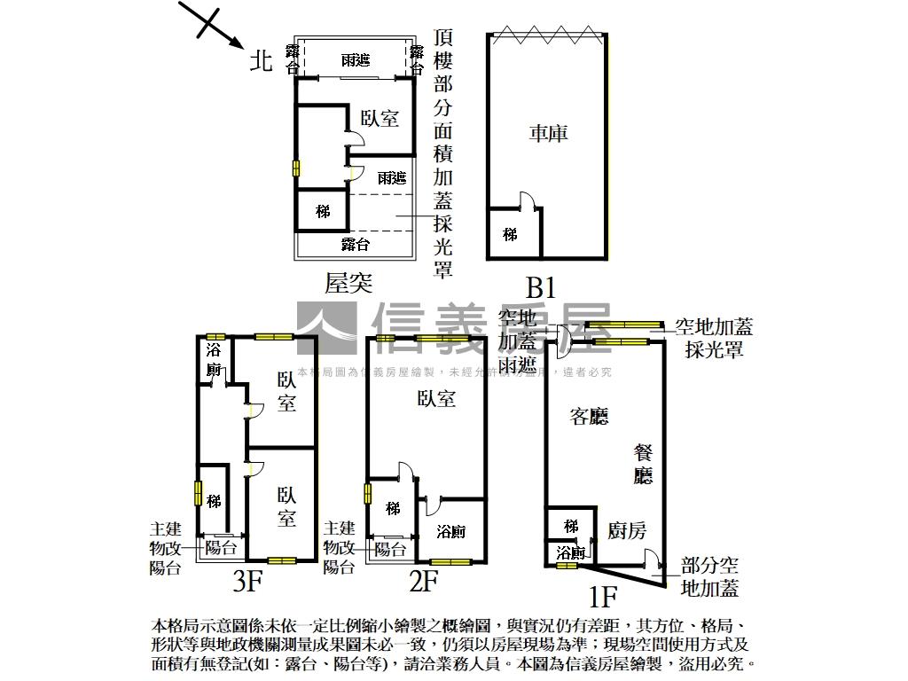 竹東社區型透天房屋室內格局與周邊環境