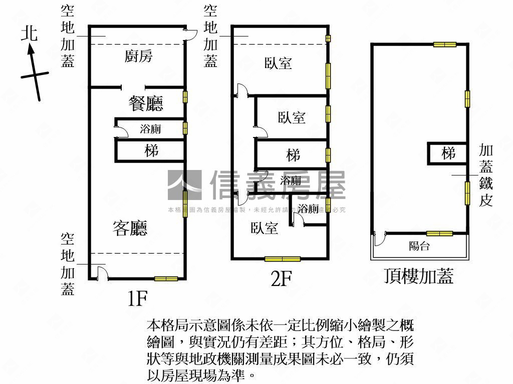 大溪儲蓄路整理好透天！房屋室內格局與周邊環境