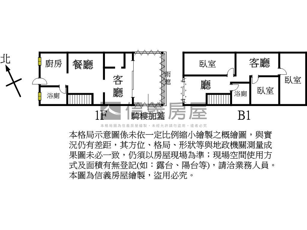 秀才龍傳家燙金店面房屋室內格局與周邊環境