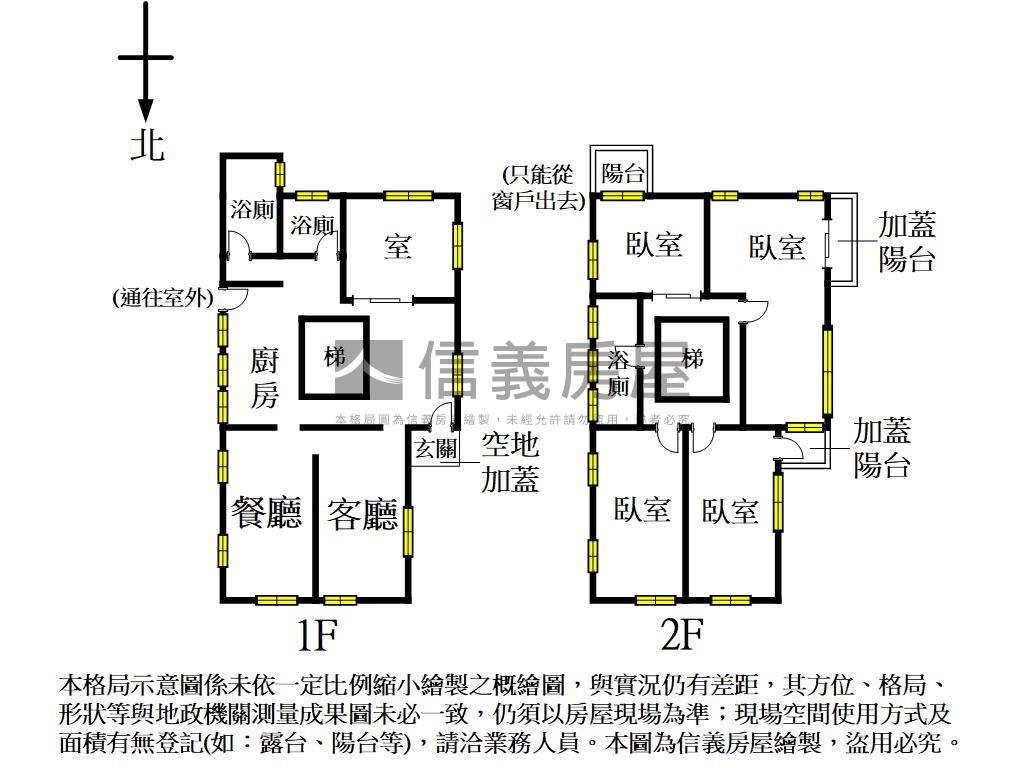 公園路大地坪透天房屋室內格局與周邊環境