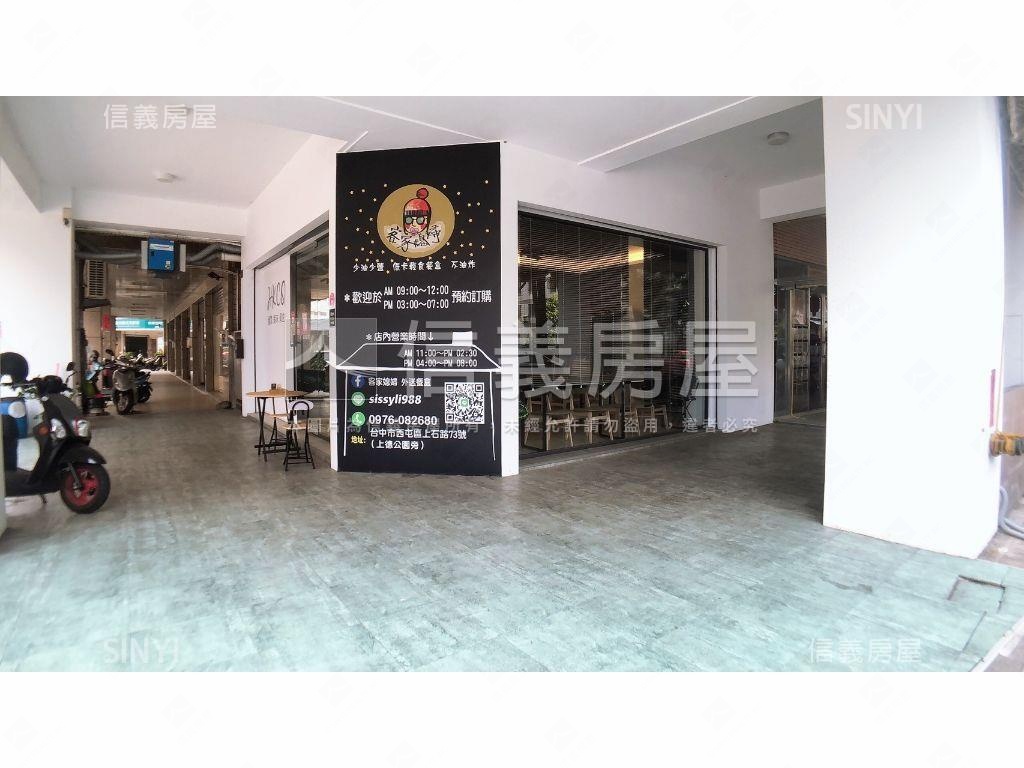 ★西屯顯眼大角店★房屋室內格局與周邊環境