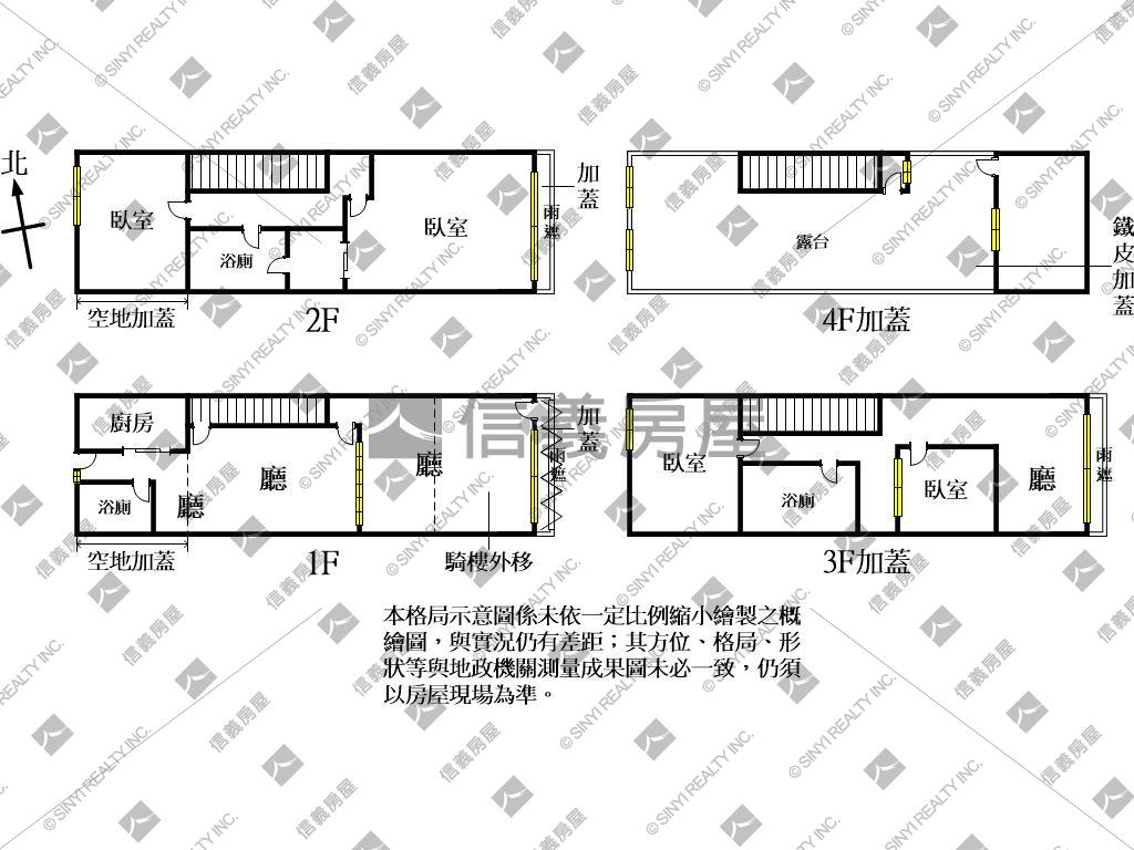 重慶街美透天房屋室內格局與周邊環境