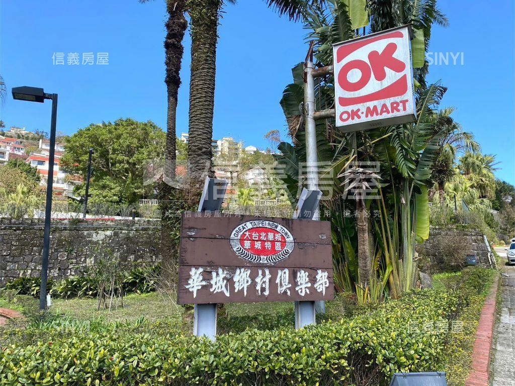 華城美景庭院戶庭院車位房屋室內格局與周邊環境